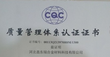 熱烈慶祝我公司獲得ISO9001質量體系標準